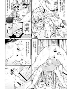 [冬嗣] 女の子は、みんなアナルっ娘_P156