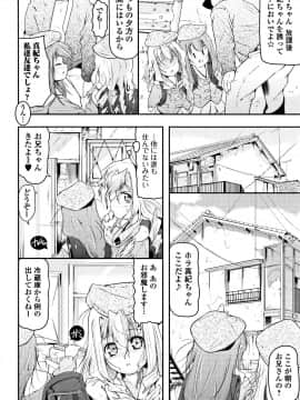[冬嗣] 女の子は、みんなアナルっ娘_P164