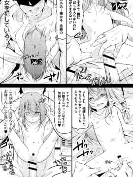 [冬嗣] 女の子は、みんなアナルっ娘_P167