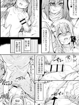 [冬嗣] 女の子は、みんなアナルっ娘_P170