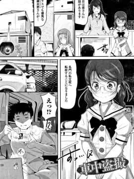 [冬嗣] 女の子は、みんなアナルっ娘_P179