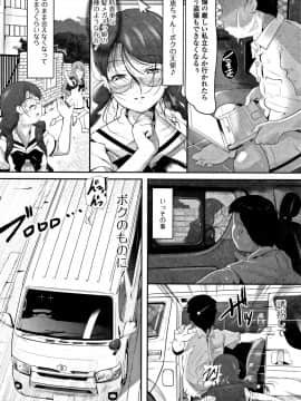 [冬嗣] 女の子は、みんなアナルっ娘_P180
