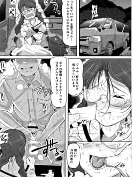 [冬嗣] 女の子は、みんなアナルっ娘_P181