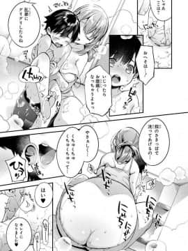 エッチなお姉さんが少年にイタズラしちゃう おねショタアンソロジーコミック_1520702764_0015