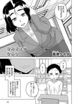 エッチなお姉さんが少年にイタズラしちゃう おねショタアンソロジーコミック_1520702764_0057