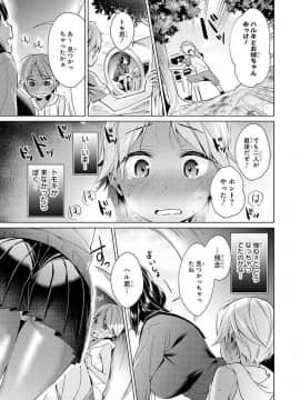 エッチなお姉さんが少年にイタズラしちゃう おねショタアンソロジーコミック_1520702764_0111