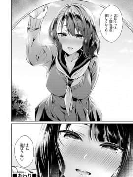 エッチなお姉さんが少年にイタズラしちゃう おねショタアンソロジーコミック_1520702764_0112