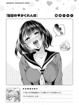 エッチなお姉さんが少年にイタズラしちゃう おねショタアンソロジーコミック_1520702764_0113