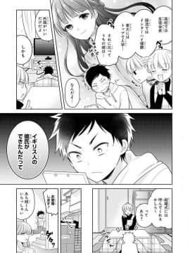 エッチなお姉さんが少年にイタズラしちゃう おねショタアンソロジーコミック_1520702764_0117
