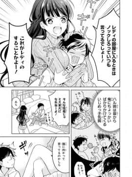 エッチなお姉さんが少年にイタズラしちゃう おねショタアンソロジーコミック_1520702764_0119