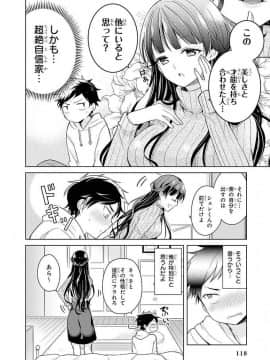 エッチなお姉さんが少年にイタズラしちゃう おねショタアンソロジーコミック_1520702764_0120