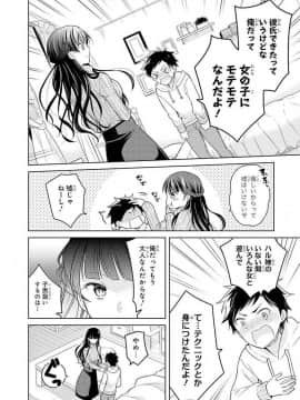 エッチなお姉さんが少年にイタズラしちゃう おねショタアンソロジーコミック_1520702764_0122