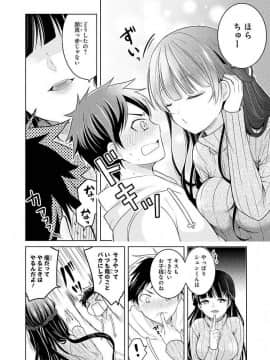 エッチなお姉さんが少年にイタズラしちゃう おねショタアンソロジーコミック_1520702764_0124