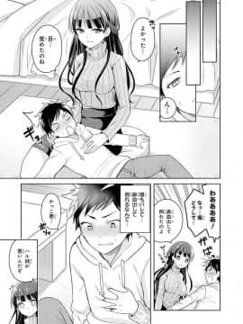 エッチなお姉さんが少年にイタズラしちゃう おねショタアンソロジーコミック_1520702764_0127