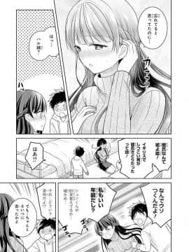 エッチなお姉さんが少年にイタズラしちゃう おねショタアンソロジーコミック_1520702764_0129
