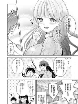 エッチなお姉さんが少年にイタズラしちゃう おねショタアンソロジーコミック_1520702764_0130