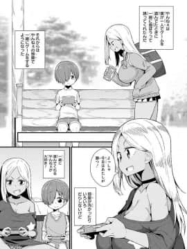 エッチなお姉さんが少年にイタズラしちゃう おねショタアンソロジーコミック_1520702764_0135