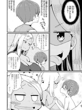 エッチなお姉さんが少年にイタズラしちゃう おねショタアンソロジーコミック_1520702764_0136