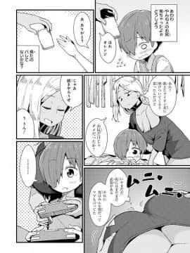 エッチなお姉さんが少年にイタズラしちゃう おねショタアンソロジーコミック_1520702764_0138