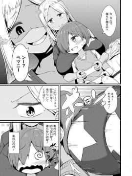 エッチなお姉さんが少年にイタズラしちゃう おねショタアンソロジーコミック_1520702764_0139