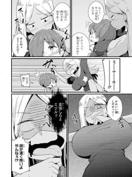 エッチなお姉さんが少年にイタズラしちゃう おねショタアンソロジーコミック_1520702764_0140