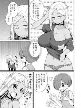 エッチなお姉さんが少年にイタズラしちゃう おねショタアンソロジーコミック_1520702764_0143