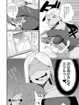 エッチなお姉さんが少年にイタズラしちゃう おねショタアンソロジーコミック_1520702764_0144