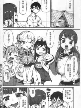[4K掃圖組][秋月伊槻] きっと夢中になる_033