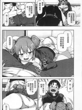 [4K掃圖組][秋月伊槻] きっと夢中になる_041