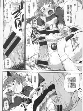[4K掃圖組][秋月伊槻] きっと夢中になる_095