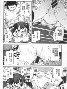 [4K掃圖組][秋月伊槻] きっと夢中になる_149