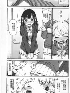 [4K掃圖組][秋月伊槻] きっと夢中になる_156