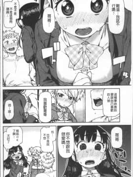 [4K掃圖組][秋月伊槻] きっと夢中になる_157