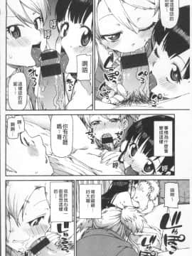 [4K掃圖組][秋月伊槻] きっと夢中になる_165