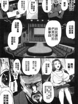 [風的工房][ペーター・ミツル] 淫裸妻_027