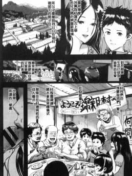 [風的工房][ペーター・ミツル] 淫裸妻_046