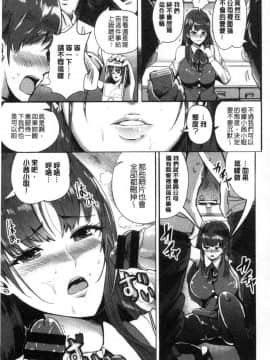 [風的工房][ペーター・ミツル] 淫裸妻_115