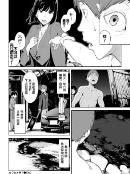 [Iwasaki Yuuki] Kawahimesama (COMIC BAVEL 2018-03) [Chinese] [Laitsa個人漢化] [Digital]_199