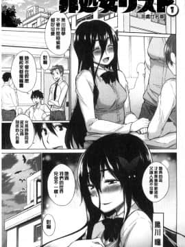 [宮野金太郎] 非処女リスト [中国翻訳]_011