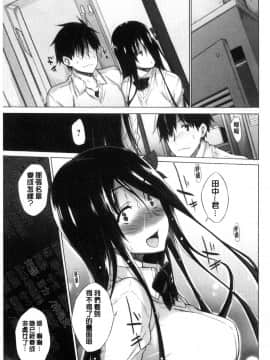 [宮野金太郎] 非処女リスト [中国翻訳]_073