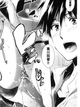 [宮野金太郎] 非処女リスト [中国翻訳]_102