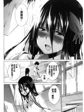 [宮野金太郎] 非処女リスト [中国翻訳]_104