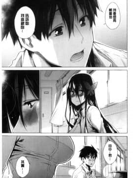 [宮野金太郎] 非処女リスト [中国翻訳]_105