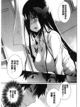 [宮野金太郎] 非処女リスト [中国翻訳]_107