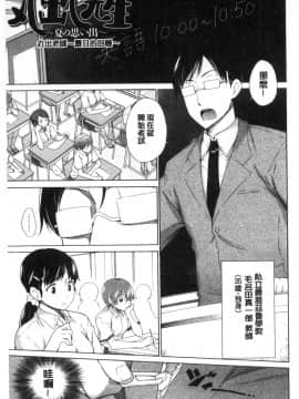 [宮野金太郎] 非処女リスト [中国翻訳]_111
