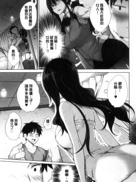 [宮野金太郎] 非処女リスト [中国翻訳]_153