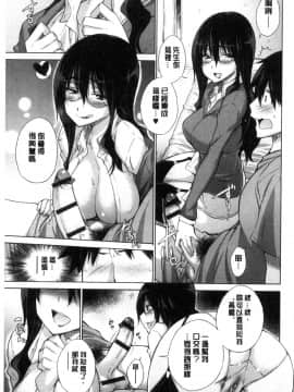 [宮野金太郎] 非処女リスト [中国翻訳]_157