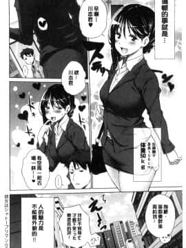 [宮野金太郎] 非処女リスト [中国翻訳]_190