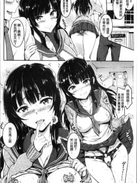 [ぷよちゃ] むっつりびっち [中国翻訳]_127