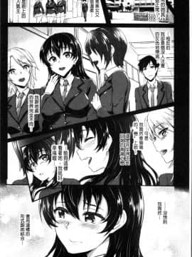 [ぷよちゃ] むっつりびっち [中国翻訳]_129